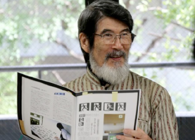 Yukio Ota 太田幸夫, designer graphique japonais né en 1939 et diplômé de l’Université des beaux-arts Tama en 1962.